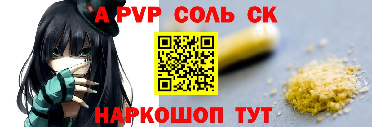 Салават  Alpha-PVP Crystall  Вход с VPN  Alpha-PVP крисы CK  Alpha PVP  А ПВП Crystall 