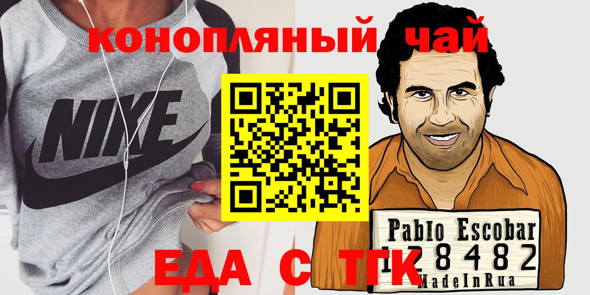 Печенье с ТГК конопля Салават