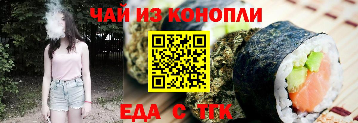 Салават  Canna-Cookies конопля  Вход с VPN 