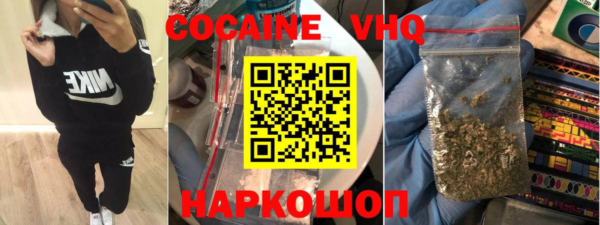 КОКАИН Колумбийский Салават