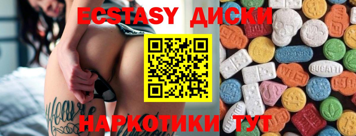 Экстази круглые Салават