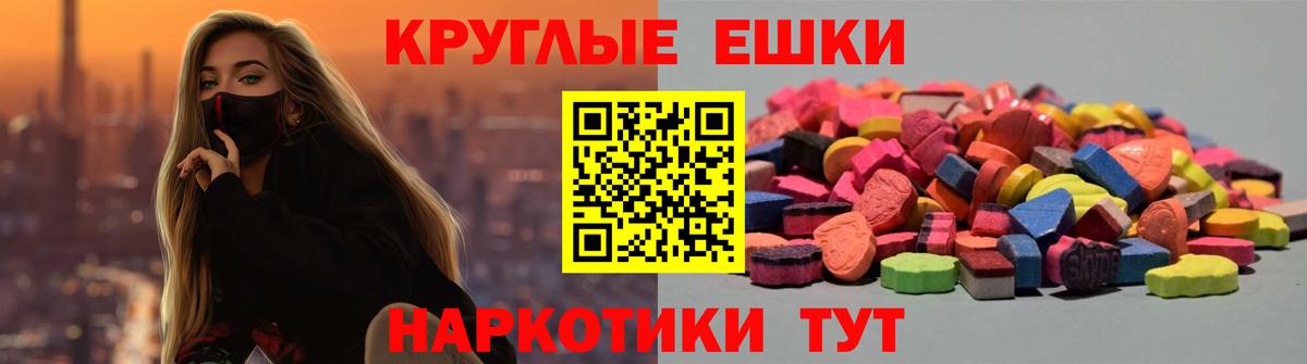 Экстази  Ecstasy TESLA  Вход с VPN  Салават 
