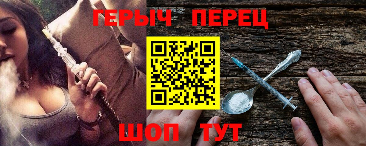 ГЕРОИН VHQ Салават