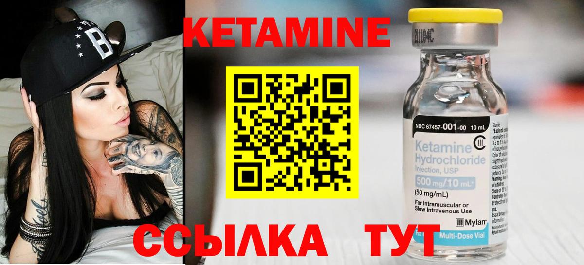 КЕТАМИН ketamine  Вход с VPN  Салават  Кетамин ketamine 