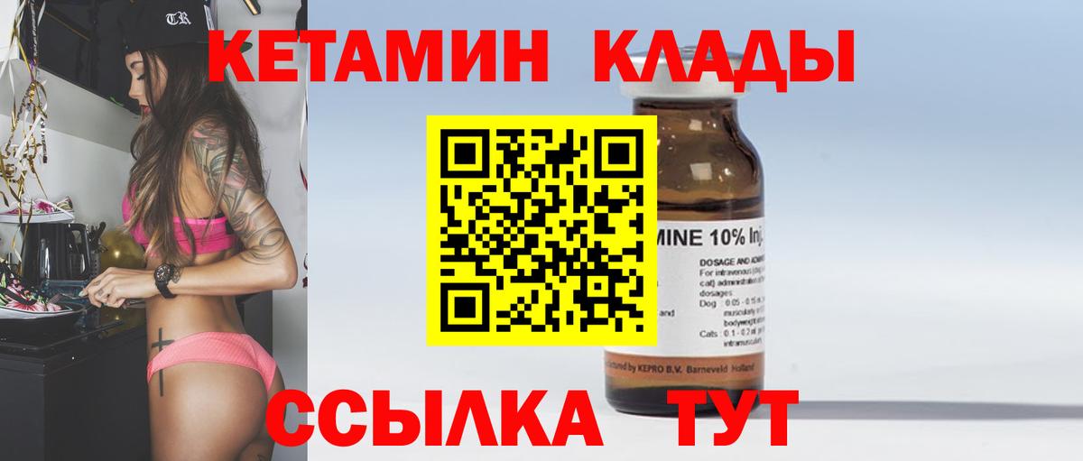 Кетамин VHQ Салават