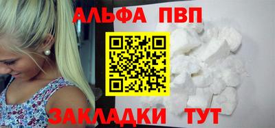 ALPHA-PVP Будённовск
