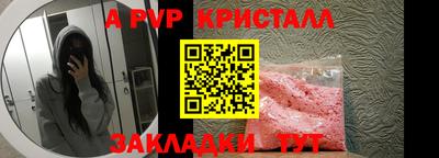 ALPHA-PVP Будённовск