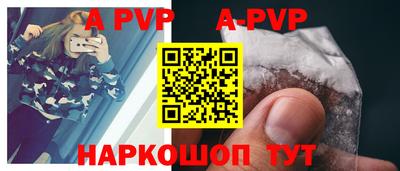 ALPHA-PVP Будённовск