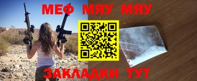 меф VHQ Бузулук