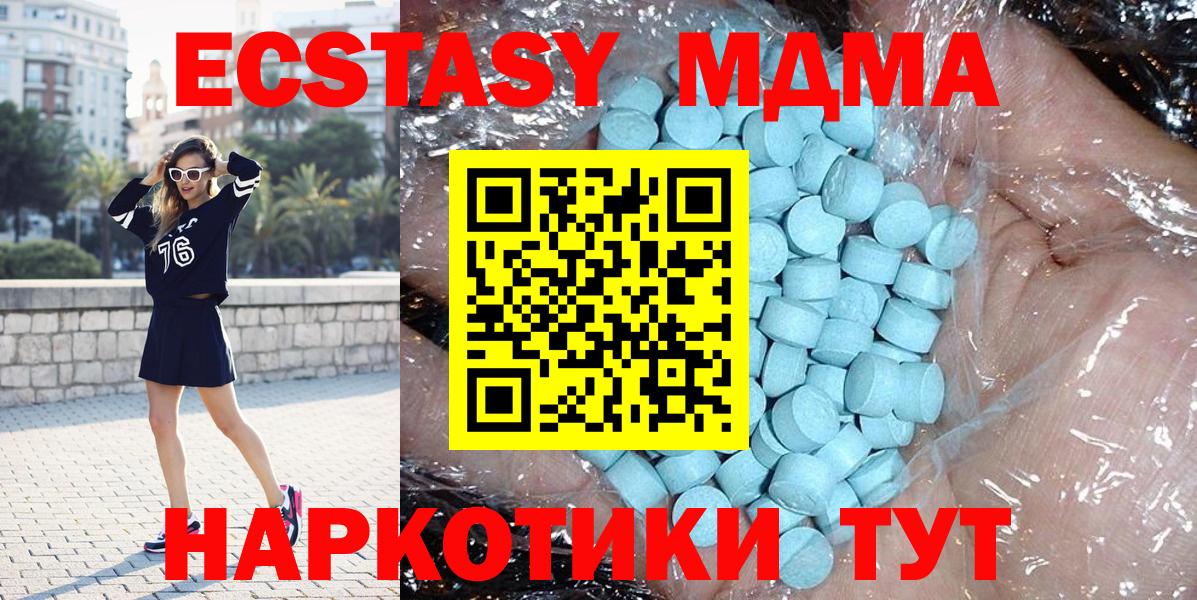 MDMA  Вход с VPN  MDMA crystal  Салават  МДМА молли 