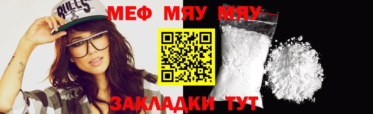 МЕФ мука Салават