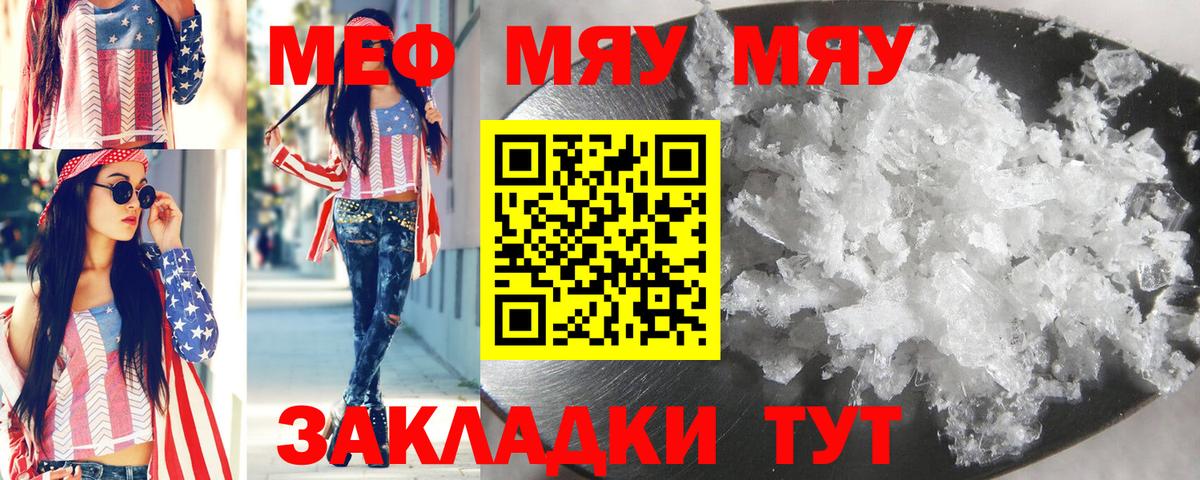 Салават  Меф  Вход с VPN  МЕФ mephedrone 