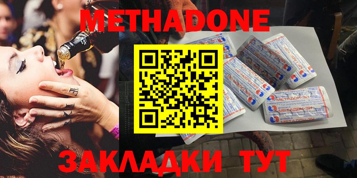 МЕТАДОН белоснежный  Вход с VPN  Салават  Метадон VHQ 
