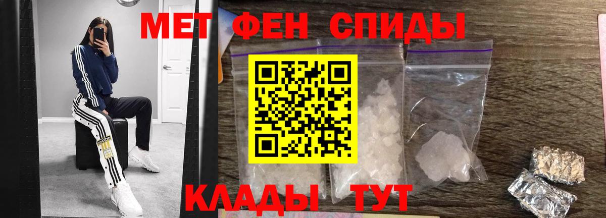 МЕТАМФЕТАМИН  Первитин винт  Первитин винт  Вход с VPN  Салават 