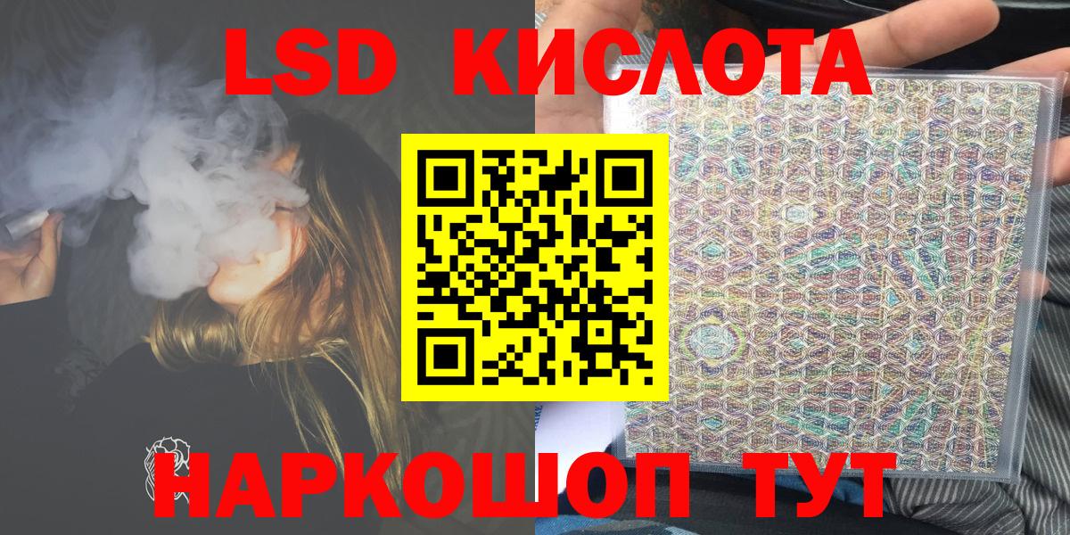 Марки 25I-NBOMe 1500мкг Салават