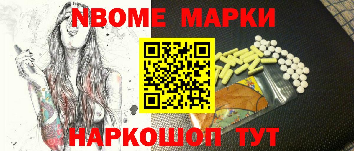 Наркотические марки 1500мкг  Вход с VPN  Наркотические марки 1500мкг  Салават 