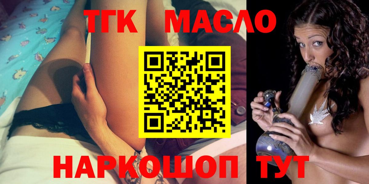 ТГК вейп Салават